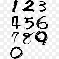 书法数字1-9