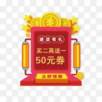 创意矢量优惠券元素
