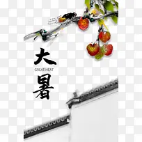 大暑夏天屋檐知鸟绿叶