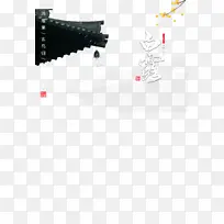 白露秋季树枝树叶屋檐