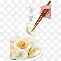 冬至冬天饺子手筷子