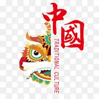 国风潮流元素 舞狮
