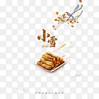 冬季小雪树枝鸟二十四节气