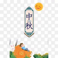 中秋月亮手绘人物月饼兔子
