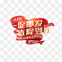 618一触即发