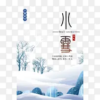 冬季小雪叶子雪花树枝