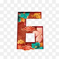 中国风数字6