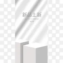 立体背景简约时尚大气