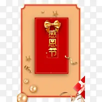 感恩节五角星丝带圆球礼盒