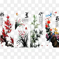 梅兰竹菊  岁寒四有