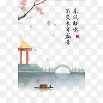 背景 挑花 水墨 风景