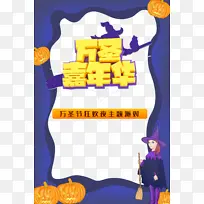 万圣节万圣嘉年华南瓜头女巫
