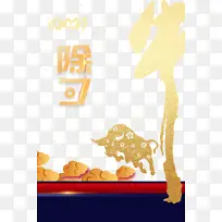 春节除夕2021剪纸牛祥云字体元素