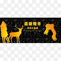 温暖冬日 有你更温暖