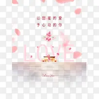 情人节花瓣人物剪影房屋