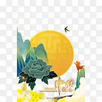 中秋节月亮花朵祥云兔子中秋晚会国潮