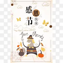 感恩节第四份