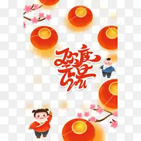 欢度元旦2021艺术字手绘树枝装饰元素图