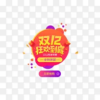 促销活动入口弹窗元素
