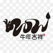 牛年文字第13分