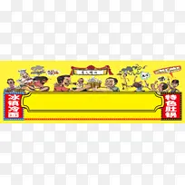 围挡烤肉 肚锅 围挡