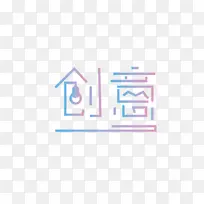 创意字体设计有颜色