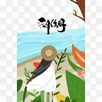 五月你好手绘人物树枝树叶河流