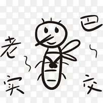 蚊子表情包可爱调皮