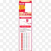 淘抢购详情页