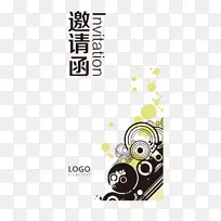 音乐节邀请函元素
