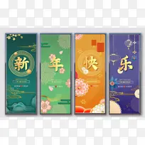 中国风国潮新年快乐