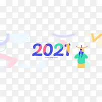 2021新年快乐几何banner