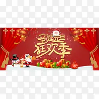 双旦节日banner