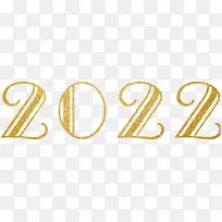 2022年艺术字