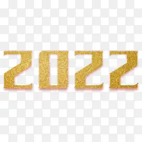 2022年艺术字
