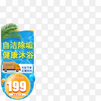 夏季清凉主图文字标签