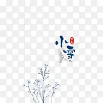 中国风传统二十四节气小雪