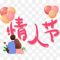 七夕情人节粉色系气球