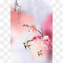 夏末秋初，爱你如故