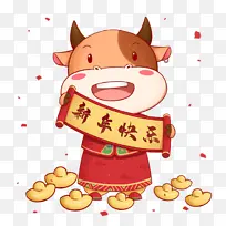 卡通新年快乐牛年大吉素材