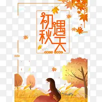 秋天秋季初遇秋天手绘人物枫叶落叶线框