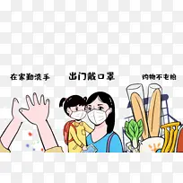 疫情卡通人物素材免扣