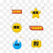 原创活动装饰小标签