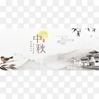 中国古风中秋