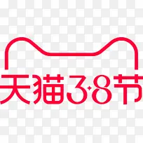 天猫38节女王节女王节logo妇女节