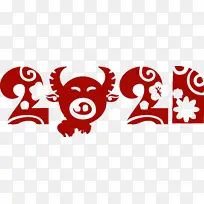 2021牛年剪纸字