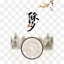 春节除夕饺子树枝花朵