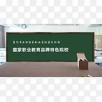 教室黑板学习背景banner