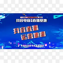 抖音－直播－科技－背景　元素