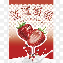 可爱草莓波点